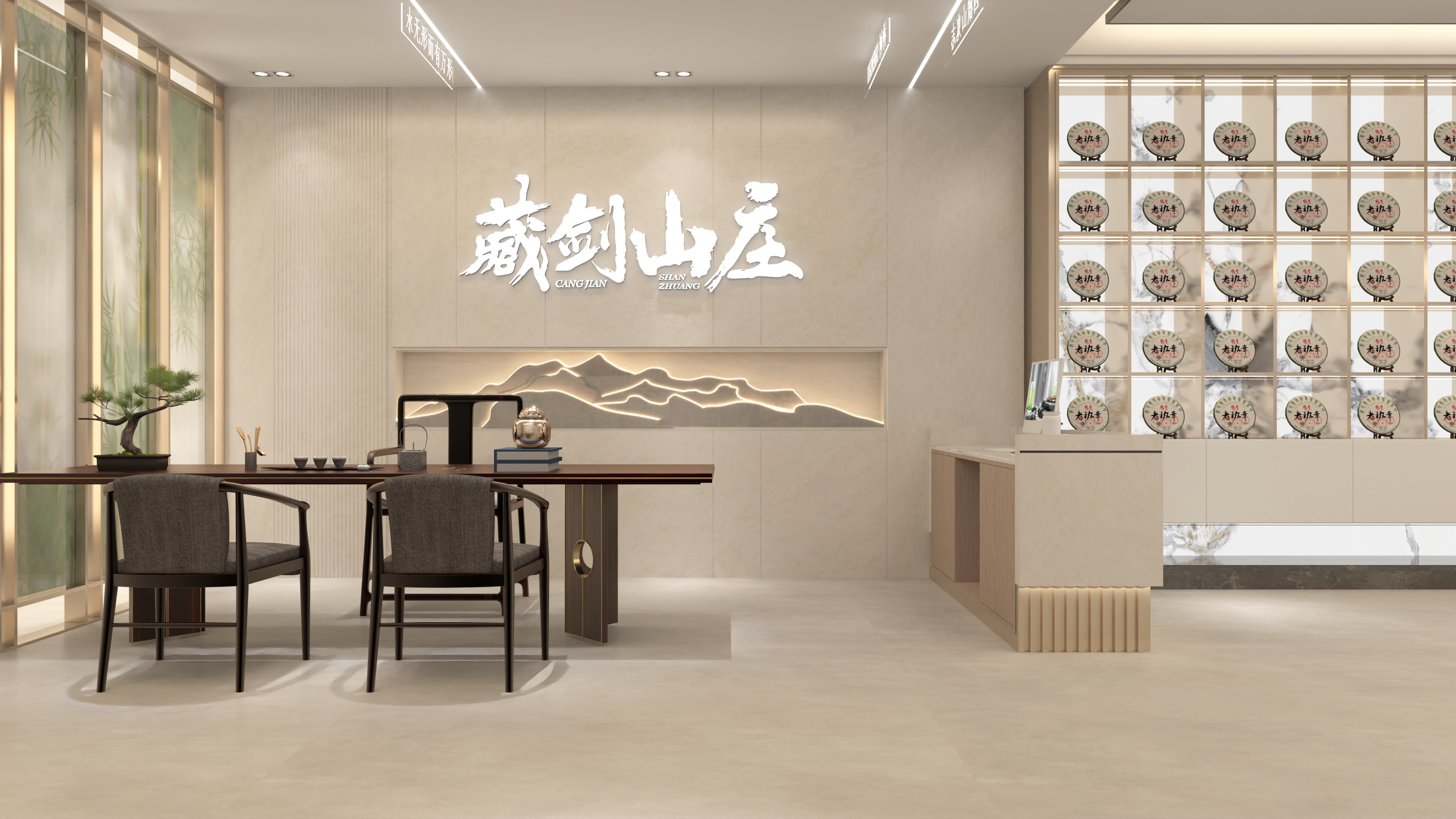 重磅预告！藏剑山(shān)庄首家旗舰店(diàn)帷幕将启|聚焦吉林馆！